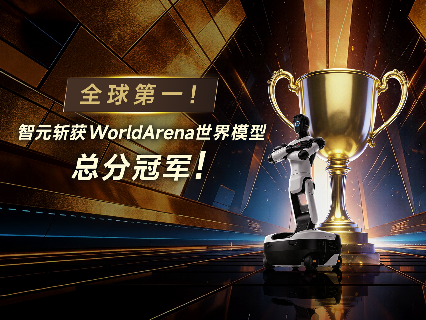 ȫ���һ������BB����ɭն��WorldArena����ģ���ֹܷھ���